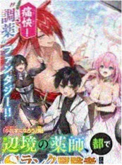 久久影院蒸汽朋克漫画雾都钟表匠封面