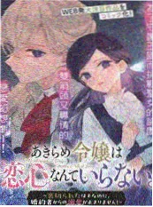 久久影院实验漫画纸上迷城封面